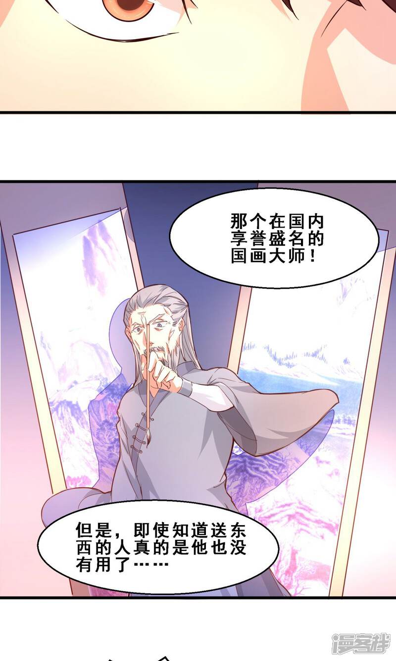 第25话久远的礼物(下)-妹妹消失的第一百天-猫爪R（第7张）