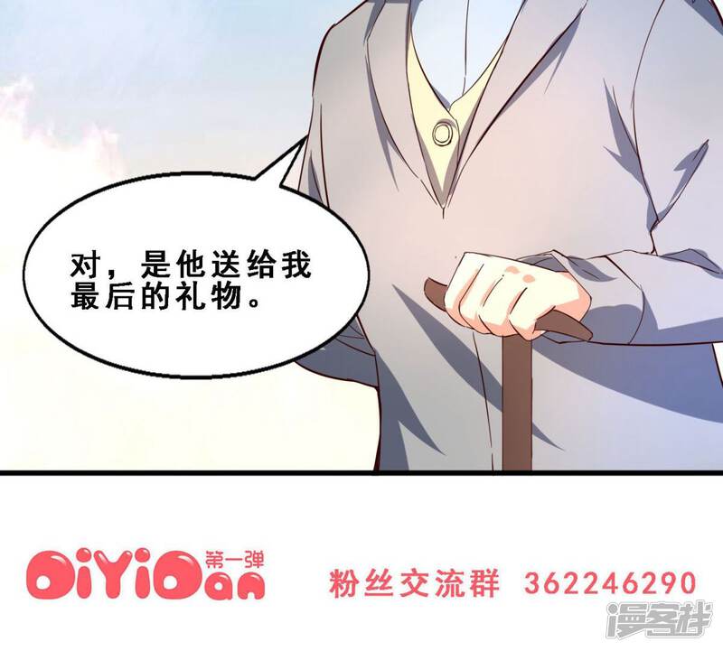 第24话久远的礼物(中)-妹妹消失的第一百天-猫爪R（第17张）