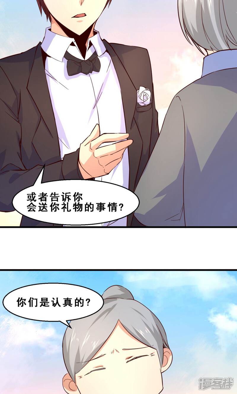 第25话久远的礼物(下)-妹妹消失的第一百天-猫爪R（第11张）
