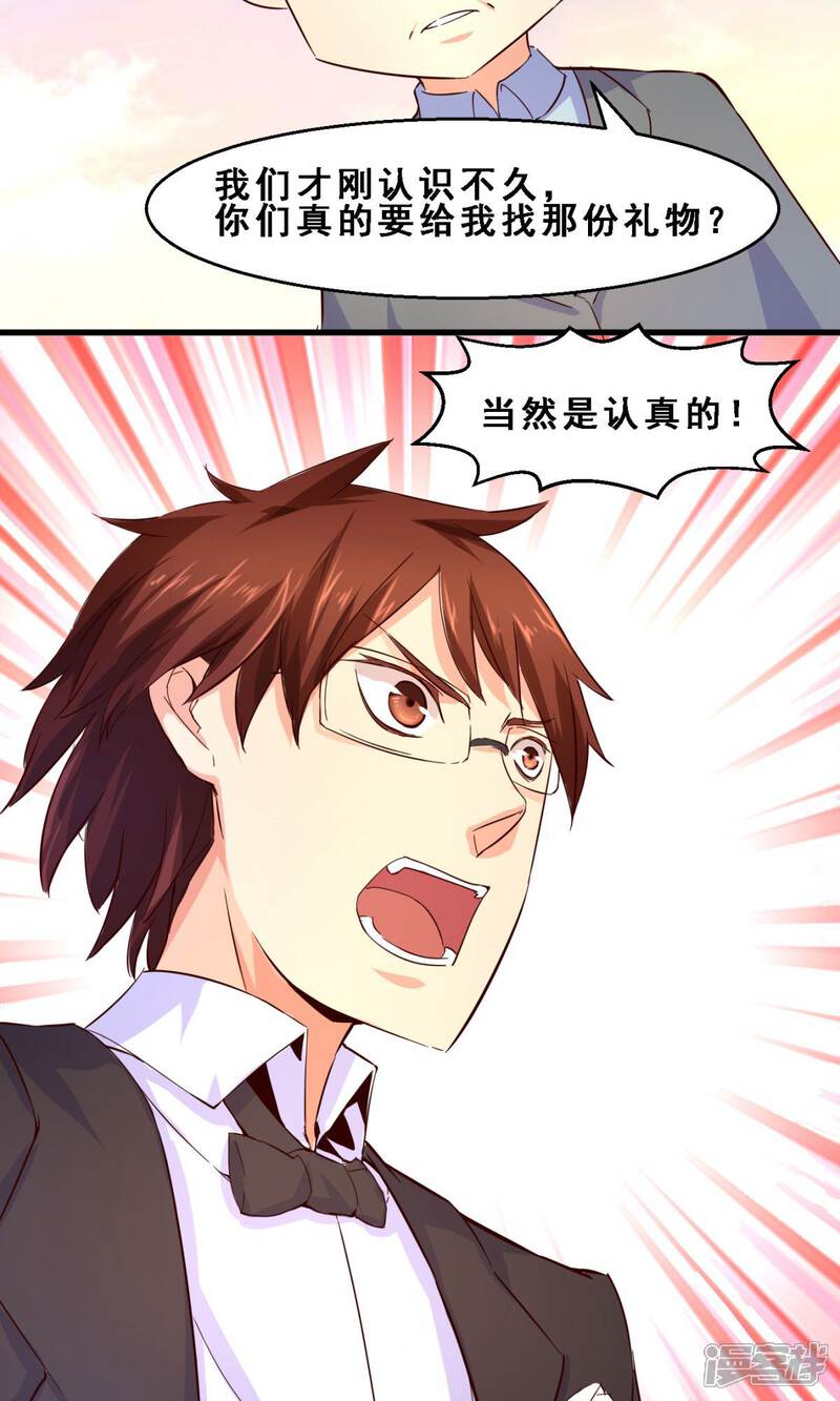 第25话久远的礼物(下)-妹妹消失的第一百天-猫爪R（第12张）