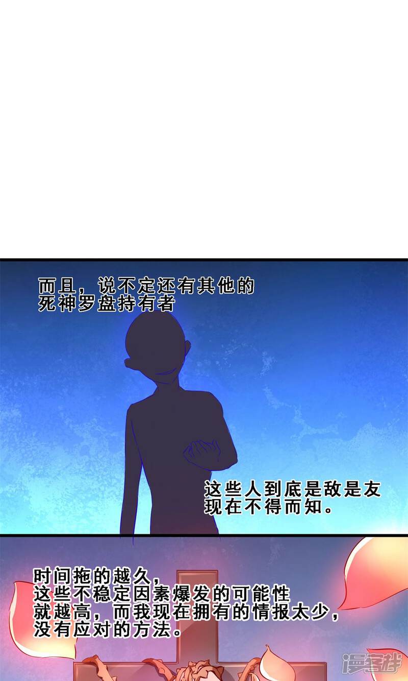 第25话久远的礼物(下)-妹妹消失的第一百天-猫爪R（第14张）