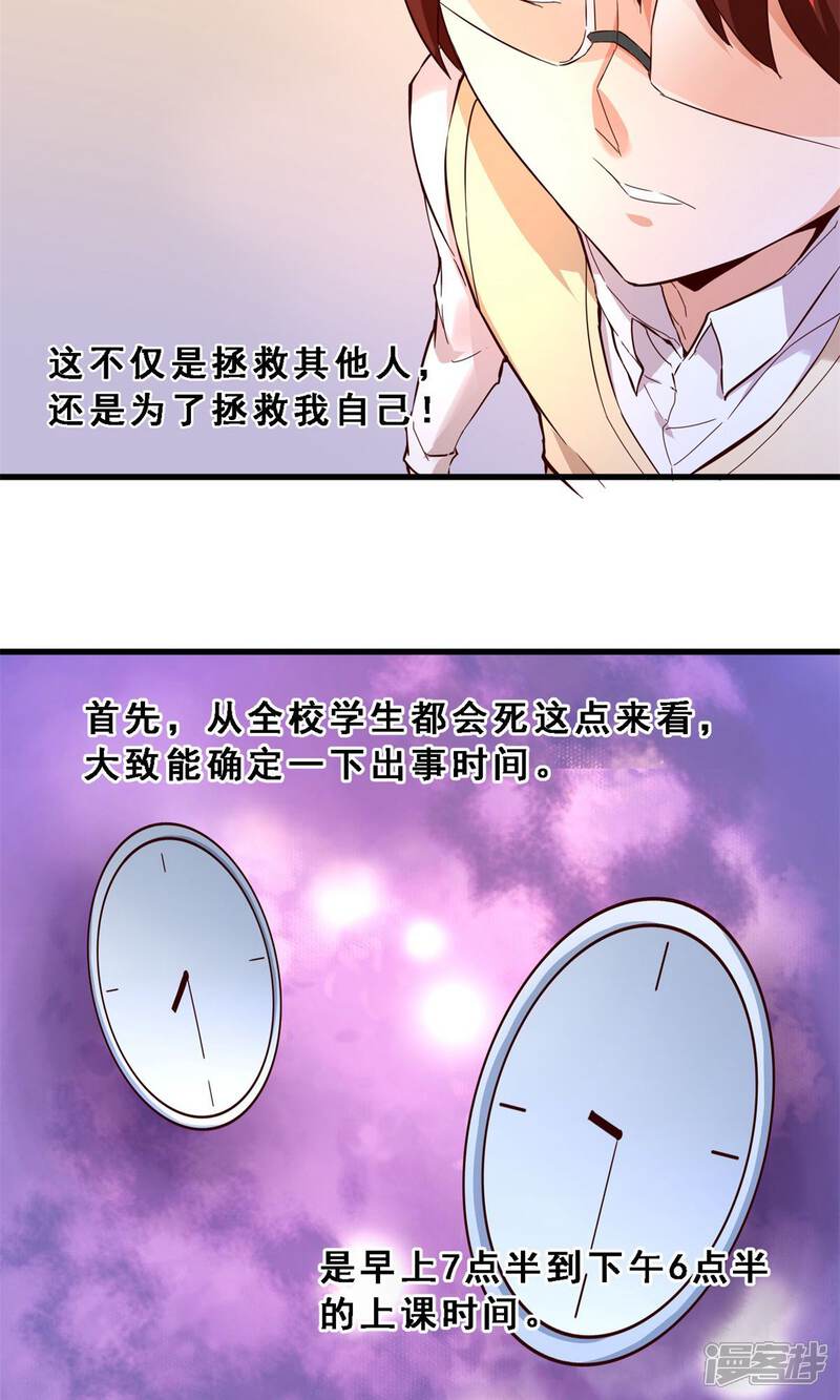 第33话生死极速(上)-妹妹消失的第一百天-猫爪R（第5张）
