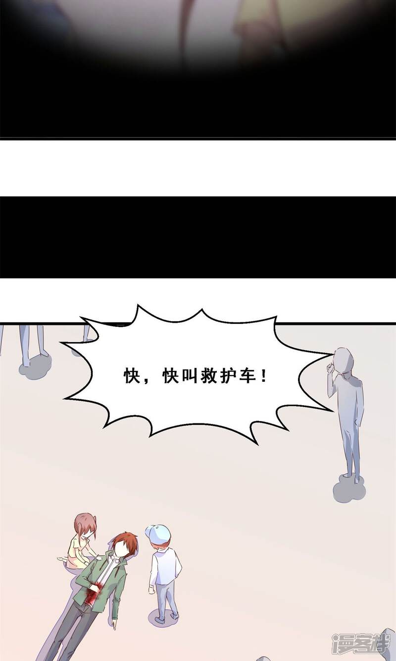 第30话生存价值(中)-妹妹消失的第一百天-猫爪R（第16张）