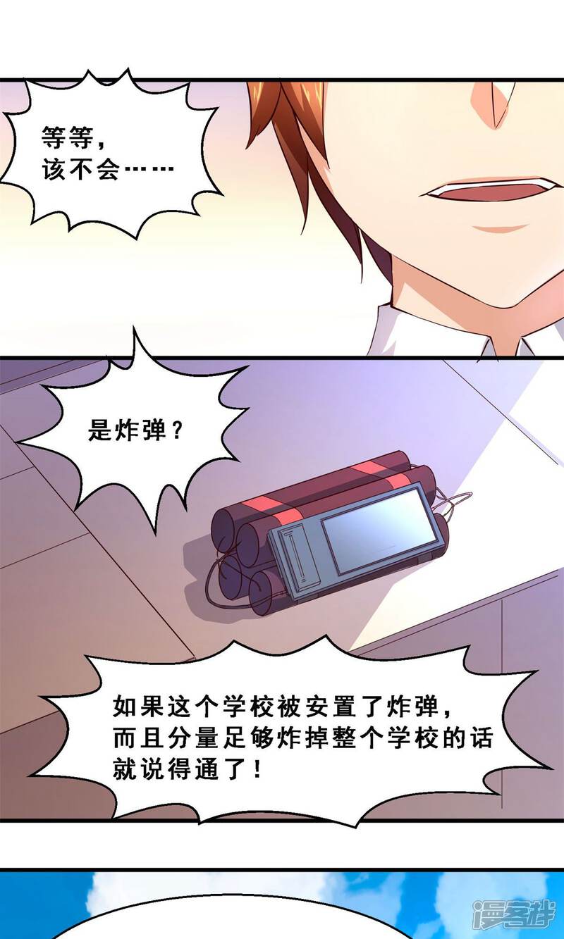 第33话生死极速(上)-妹妹消失的第一百天-猫爪R（第9张）