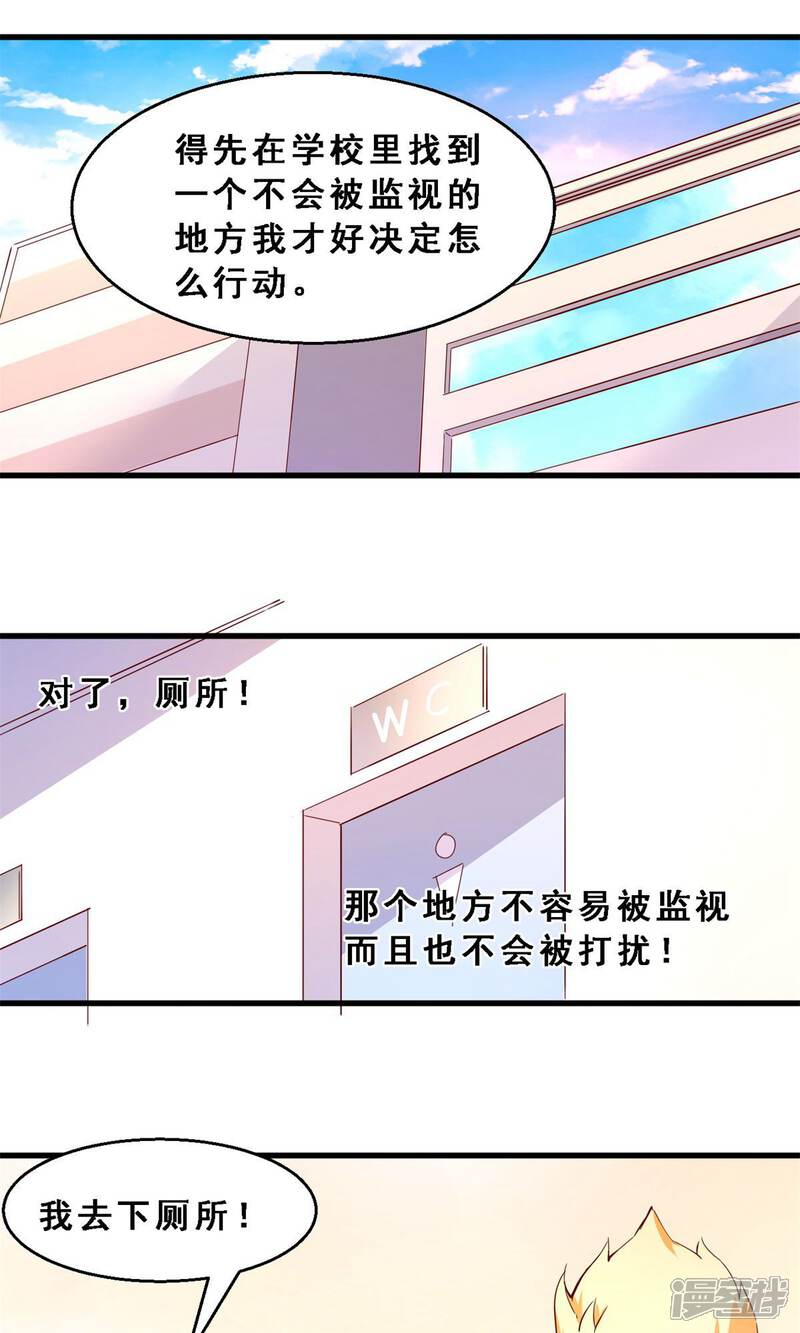 第34话生死极速(中)-妹妹消失的第一百天-猫爪R（第5张）