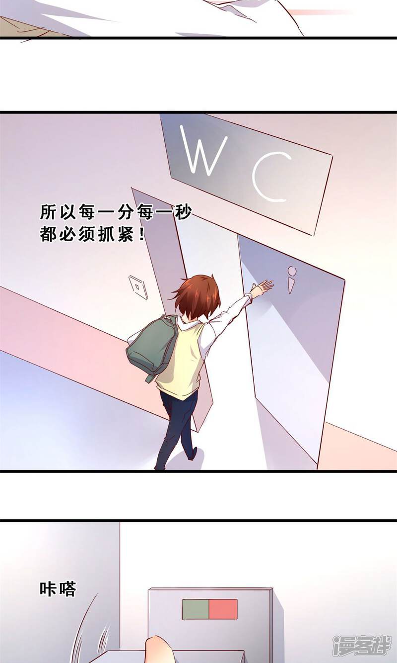 第34话生死极速(中)-妹妹消失的第一百天-猫爪R（第7张）