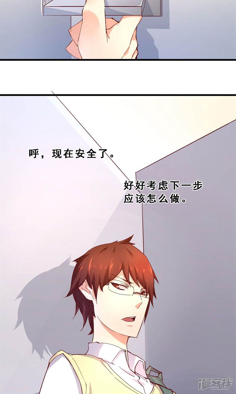 第34话生死极速(中)-妹妹消失的第一百天-猫爪R（第8张）