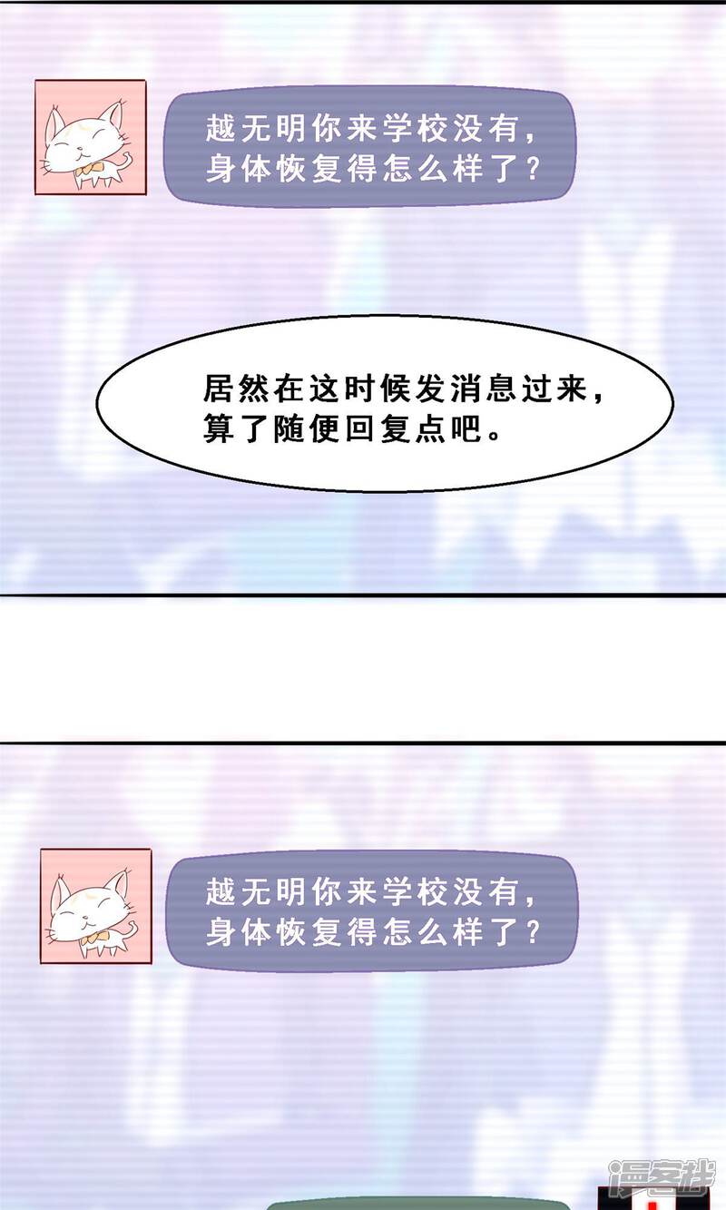 第34话生死极速(中)-妹妹消失的第一百天-猫爪R（第11张）
