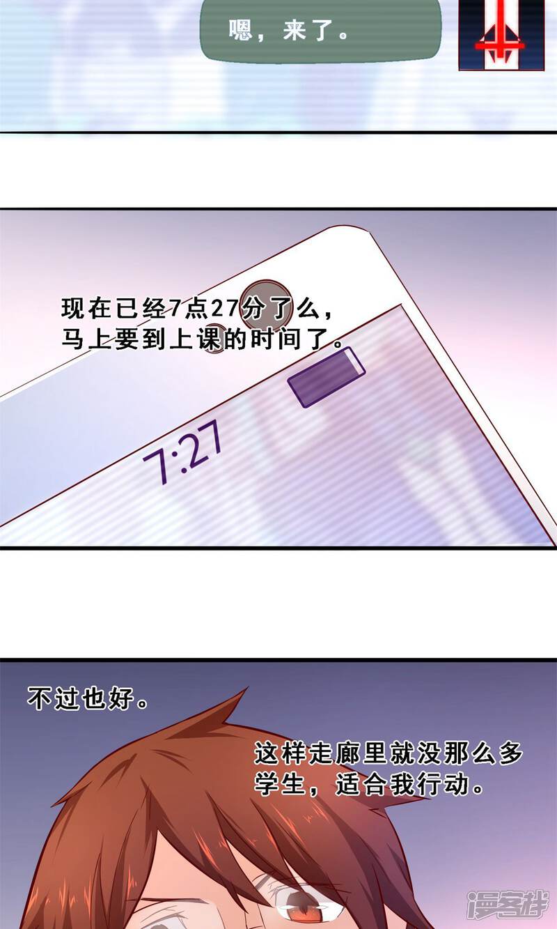 第34话生死极速(中)-妹妹消失的第一百天-猫爪R（第12张）