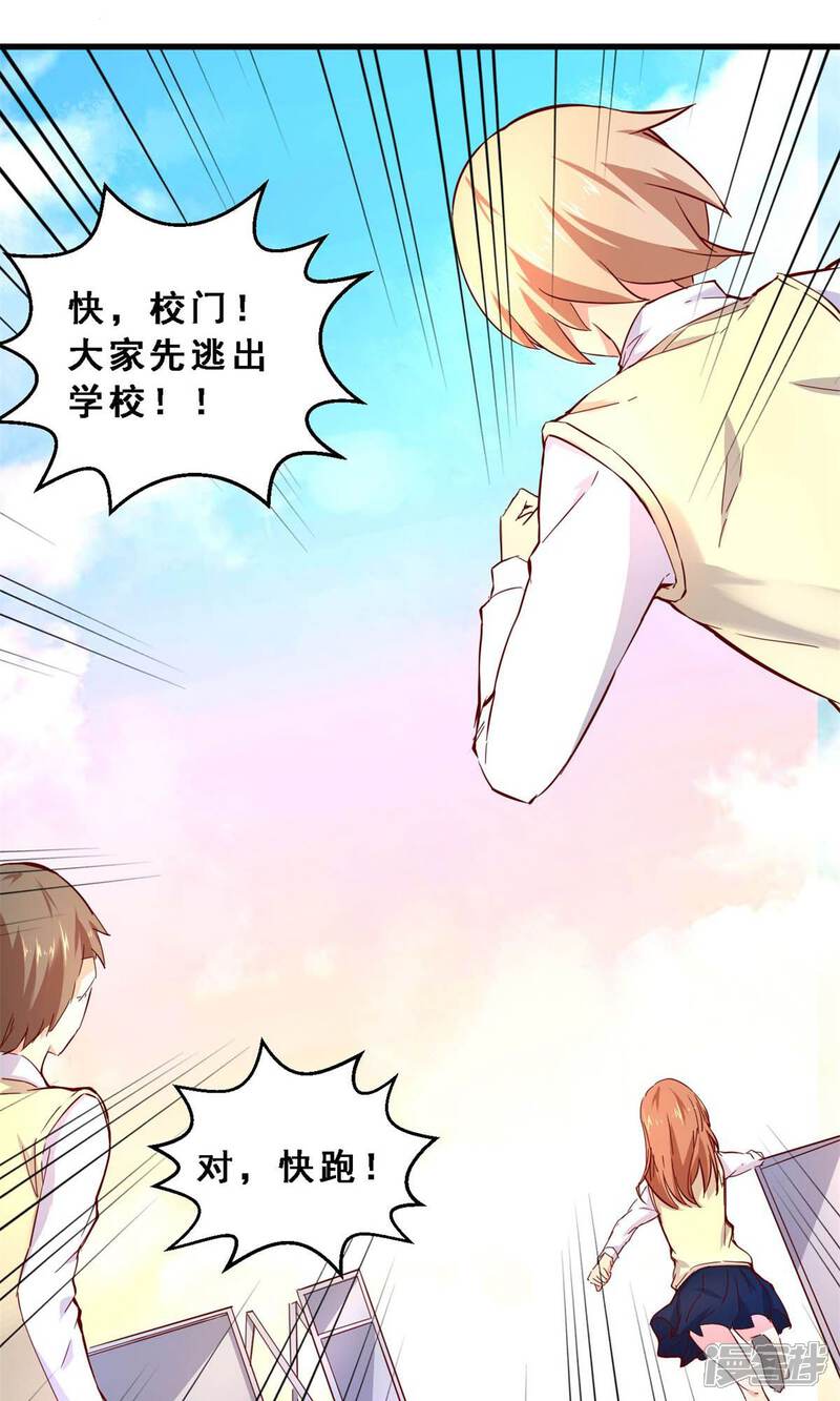 第35话生死极速(下)-妹妹消失的第一百天-猫爪R（第8张）