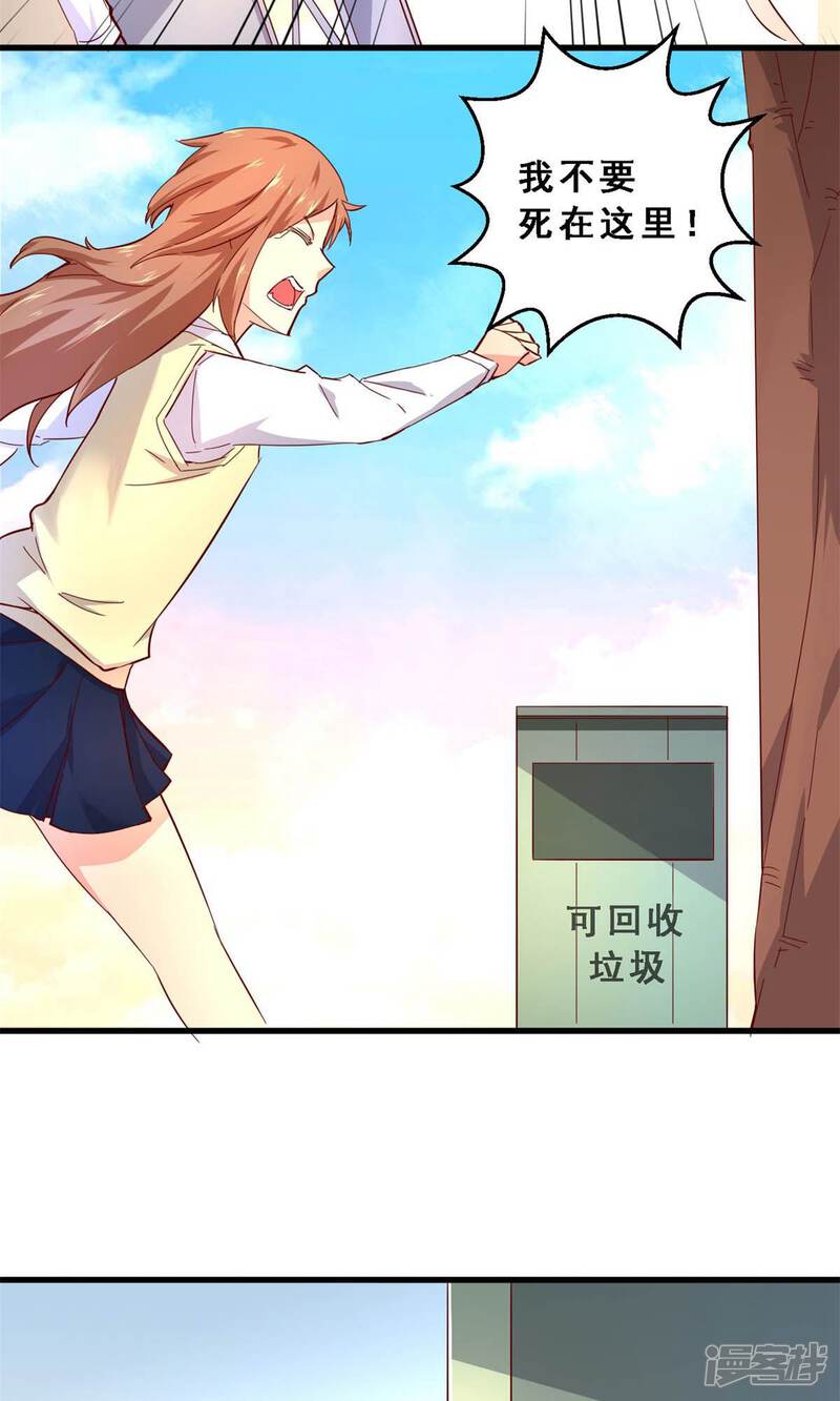 第35话生死极速(下)-妹妹消失的第一百天-猫爪R（第9张）