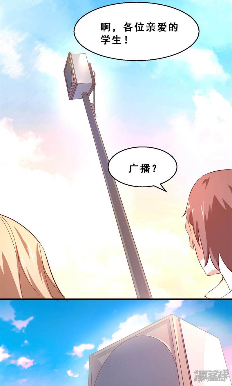 第35话生死极速(下)-妹妹消失的第一百天-猫爪R（第13张）