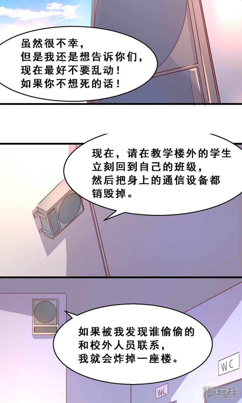 第35话生死极速(下)-妹妹消失的第一百天-猫爪R（第14张）