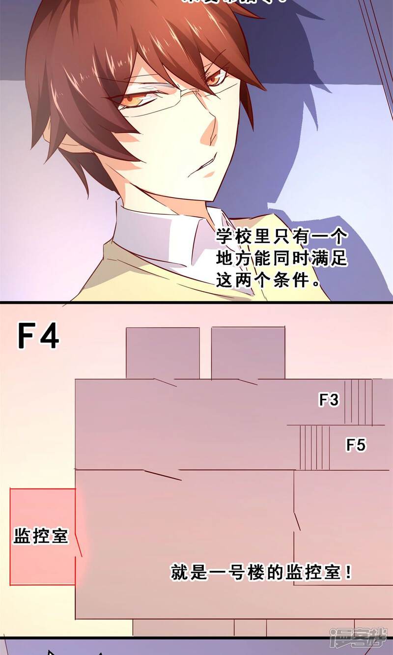 第35话生死极速(下)-妹妹消失的第一百天-猫爪R（第16张）