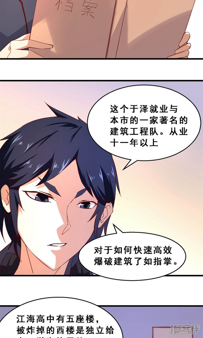 第37话分秒必争(中)-妹妹消失的第一百天-猫爪R（第8张）