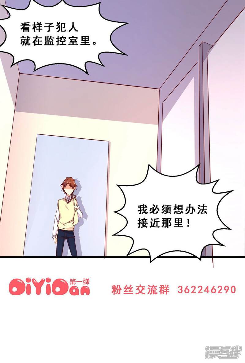 第35话生死极速(下)-妹妹消失的第一百天-猫爪R（第17张）