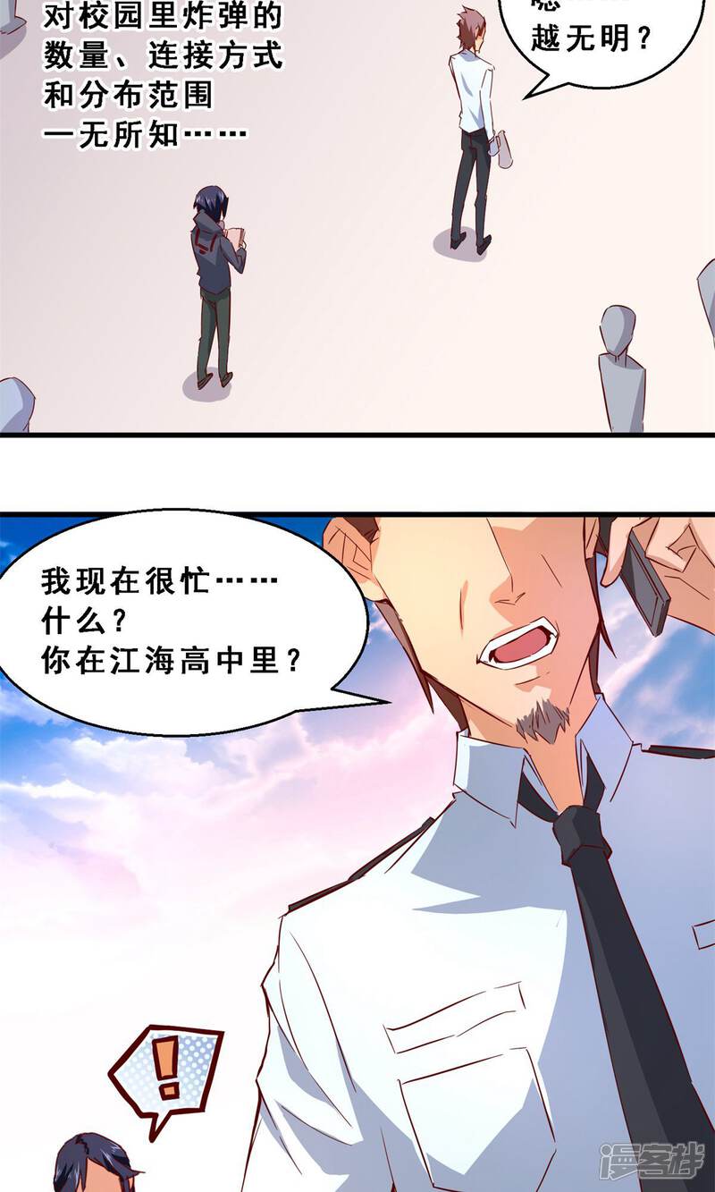 第37话分秒必争(中)-妹妹消失的第一百天-猫爪R（第10张）