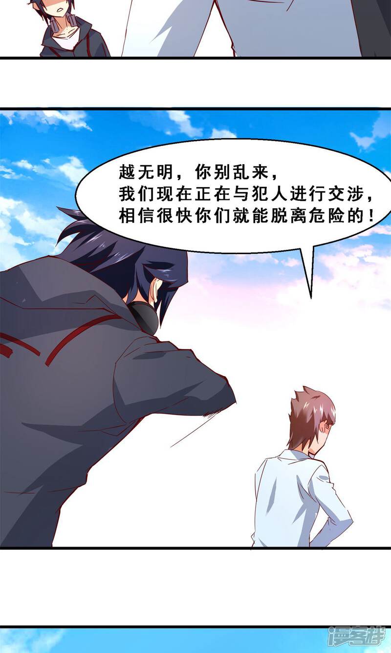 第37话分秒必争(中)-妹妹消失的第一百天-猫爪R（第11张）
