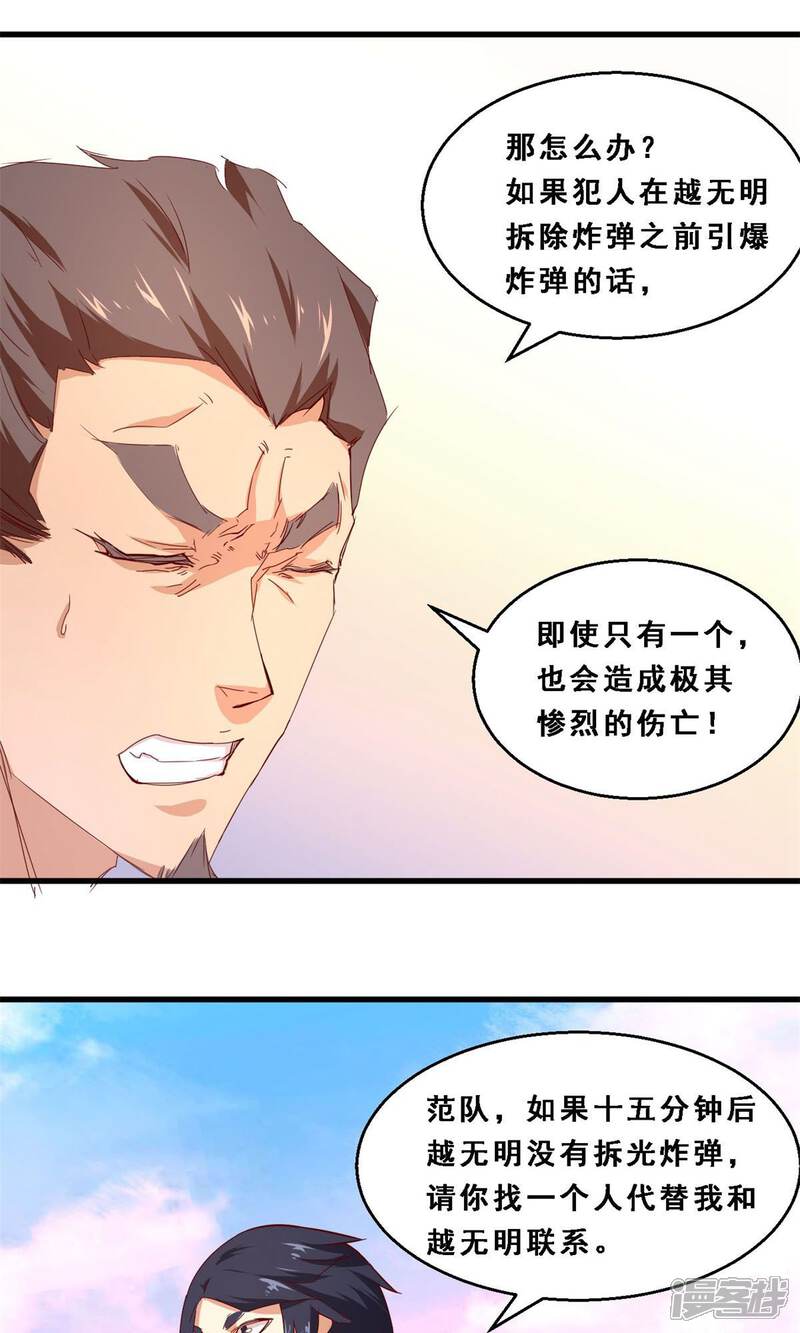 第39话未来预示(上)-妹妹消失的第一百天-猫爪R（第16张）