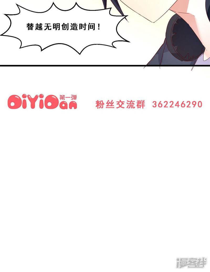 第39话未来预示(上)-妹妹消失的第一百天-猫爪R（第18张）