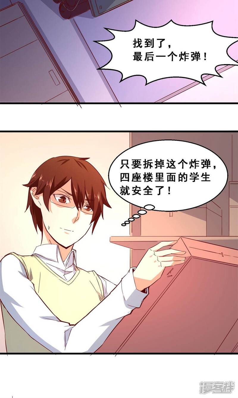 第40话未来预示(中)-妹妹消失的第一百天-猫爪R（第16张）