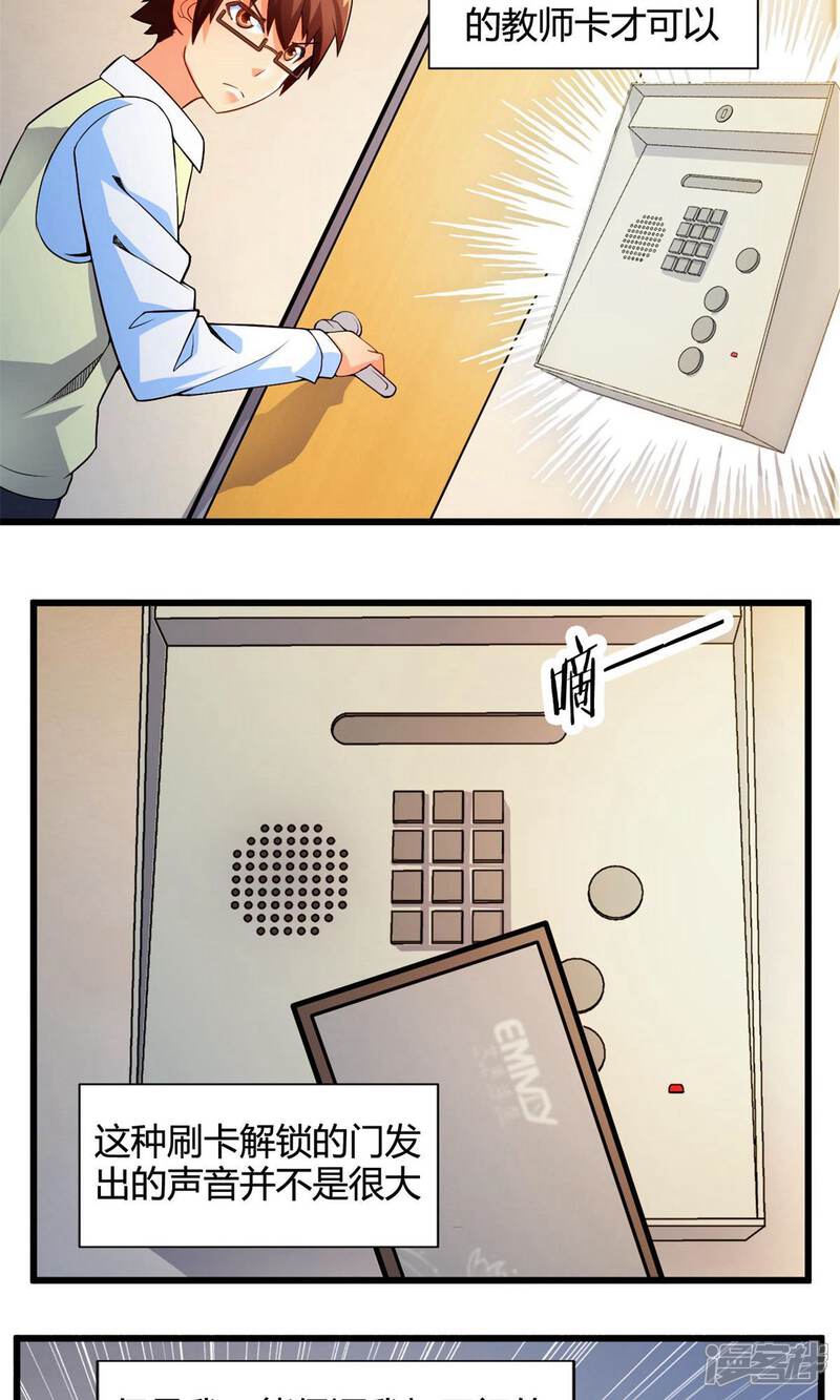 第43话走马灯(上)-妹妹消失的第一百天-猫爪R（第4张）
