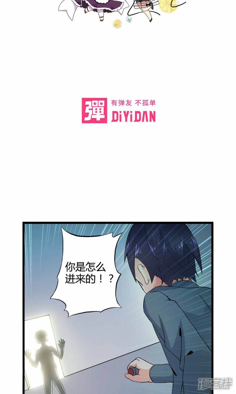 第44话走马灯(中)-妹妹消失的第一百天-猫爪R（第2张）