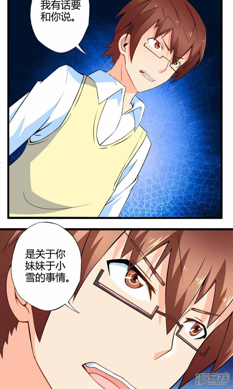 第44话走马灯(中)-妹妹消失的第一百天-猫爪R（第4张）