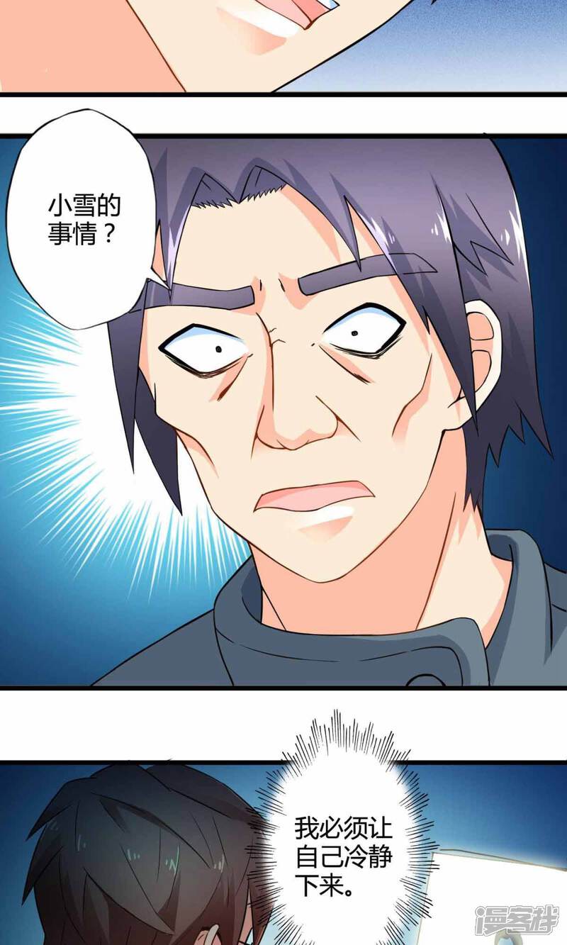 第44话走马灯(中)-妹妹消失的第一百天-猫爪R（第5张）