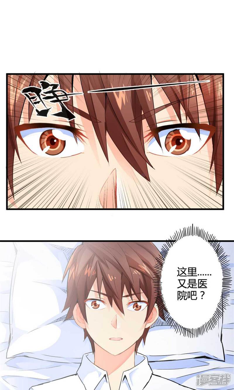 第45话走马灯(下)-妹妹消失的第一百天-猫爪R（第1张）