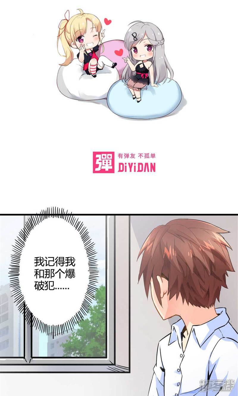 第45话走马灯(下)-妹妹消失的第一百天-猫爪R（第3张）