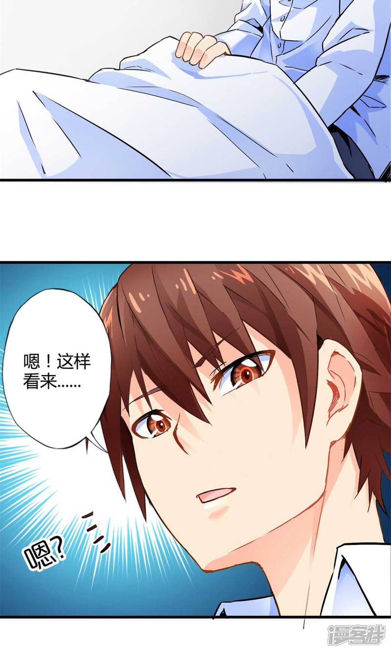 第45话走马灯(下)-妹妹消失的第一百天-猫爪R（第4张）