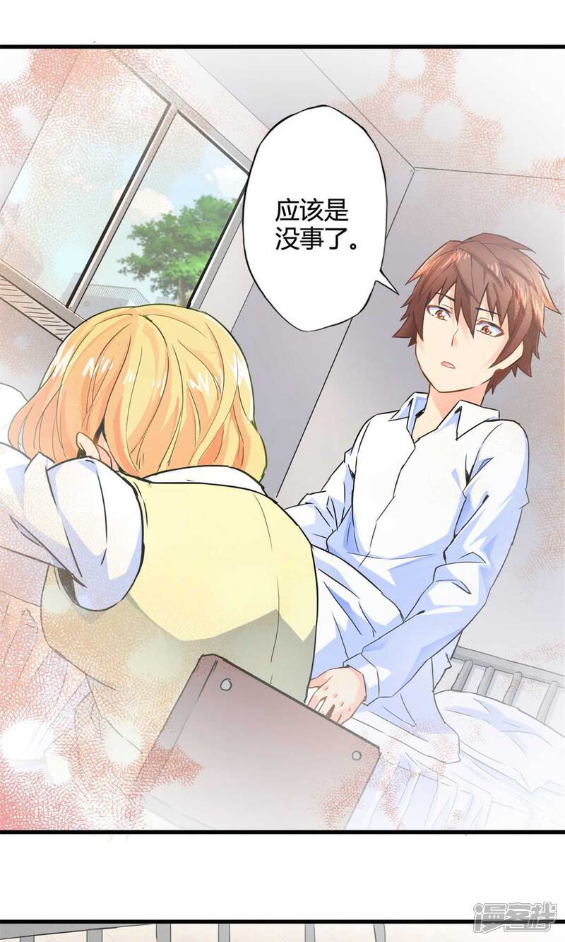 第45话走马灯(下)-妹妹消失的第一百天-猫爪R（第5张）