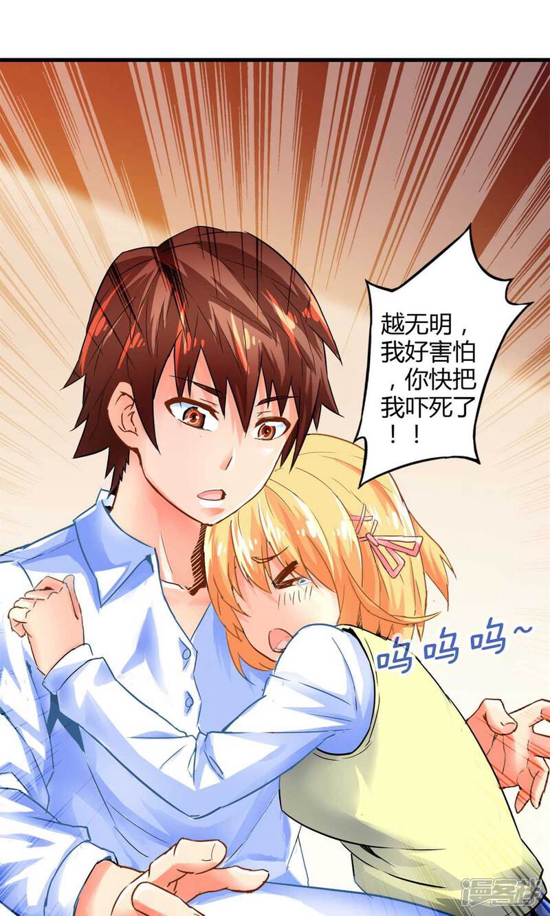 第45话走马灯(下)-妹妹消失的第一百天-猫爪R（第8张）