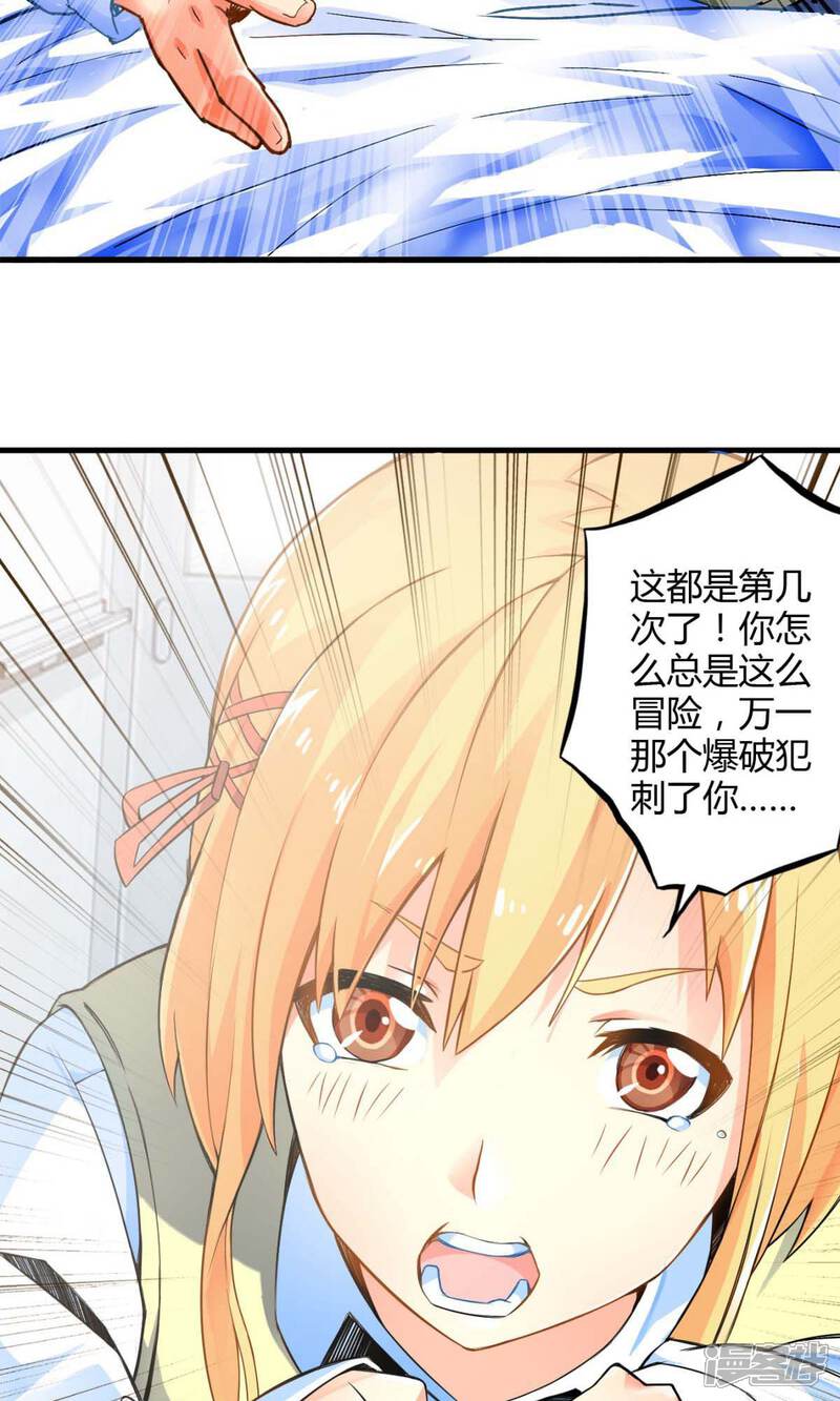 第45话走马灯(下)-妹妹消失的第一百天-猫爪R（第9张）