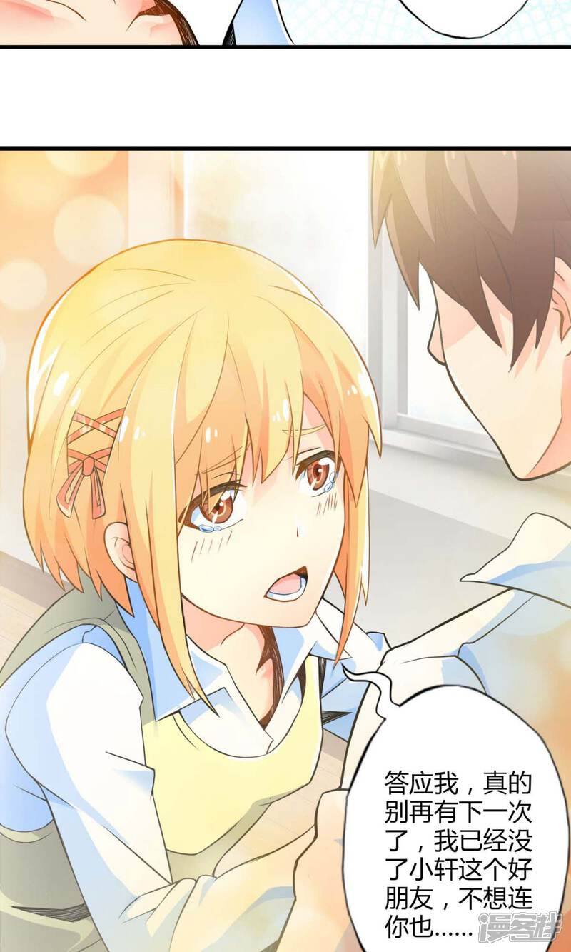 第45话走马灯(下)-妹妹消失的第一百天-猫爪R（第11张）