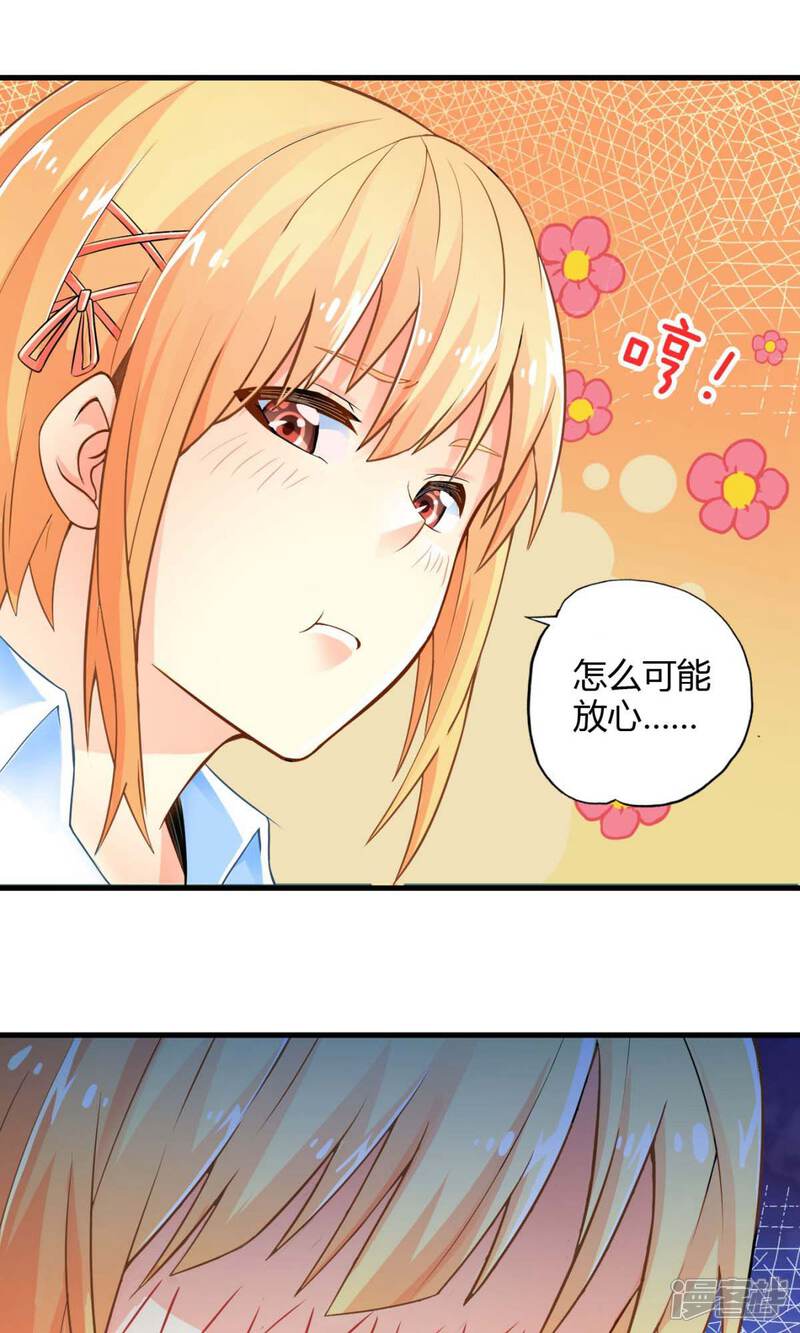 第45话走马灯(下)-妹妹消失的第一百天-猫爪R（第13张）