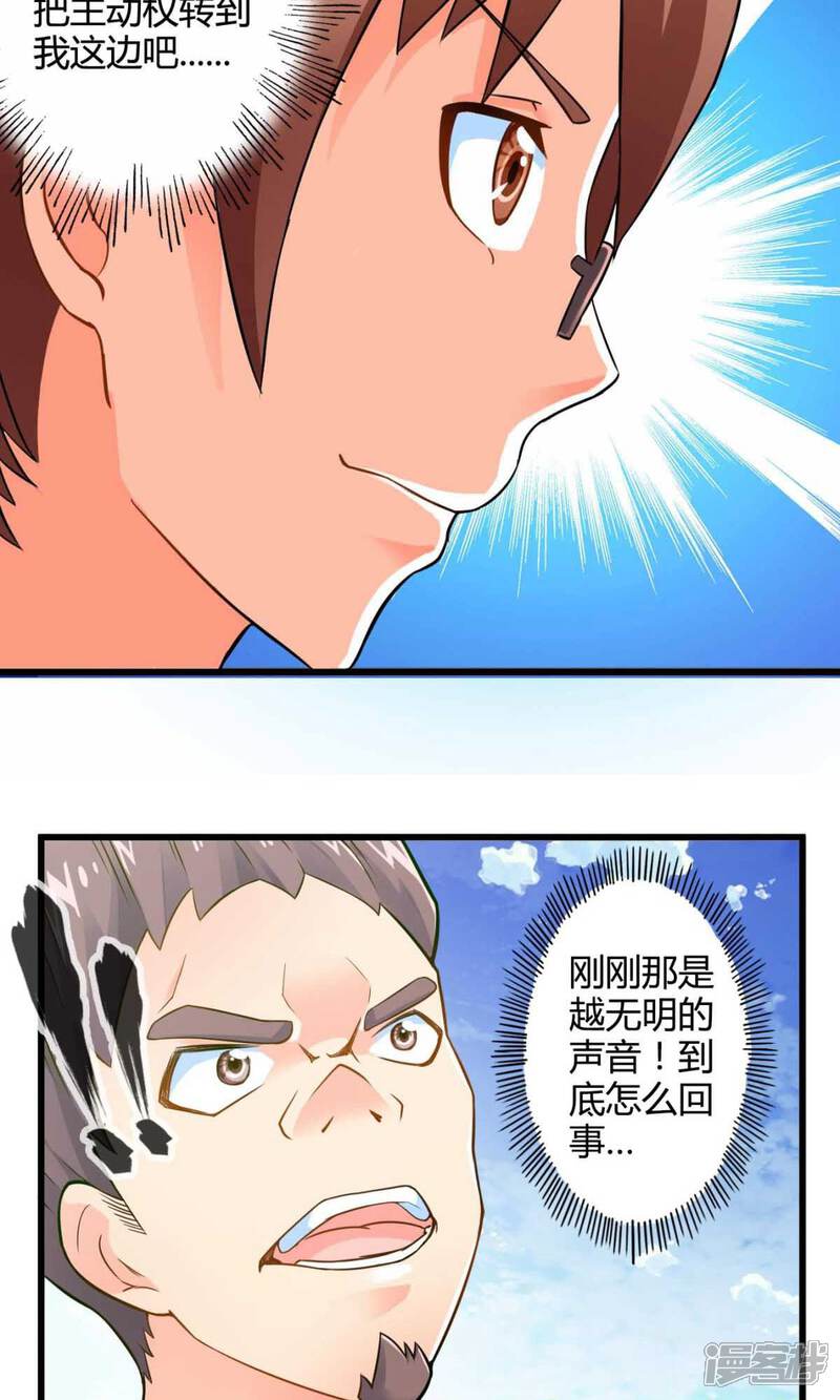 第44话走马灯(中)-妹妹消失的第一百天-猫爪R（第10张）