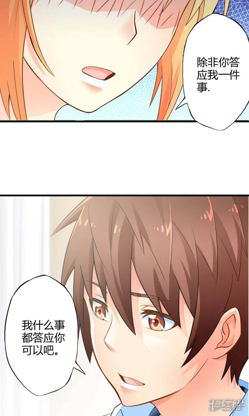 第45话走马灯(下)-妹妹消失的第一百天-猫爪R（第14张）