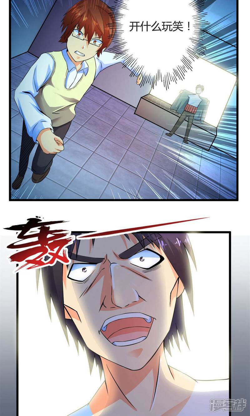 第43话走马灯(上)-妹妹消失的第一百天-猫爪R（第17张）