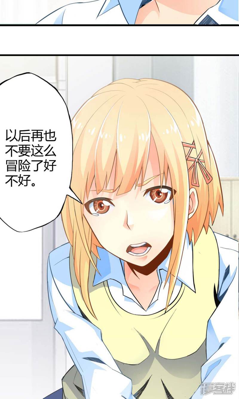 第45话走马灯(下)-妹妹消失的第一百天-猫爪R（第15张）