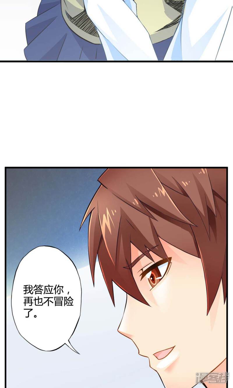 第45话走马灯(下)-妹妹消失的第一百天-猫爪R（第16张）