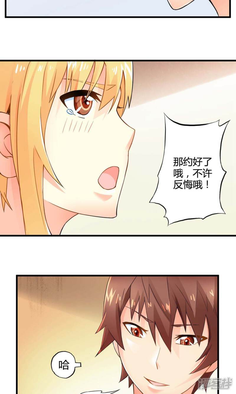 第45话走马灯(下)-妹妹消失的第一百天-猫爪R（第17张）