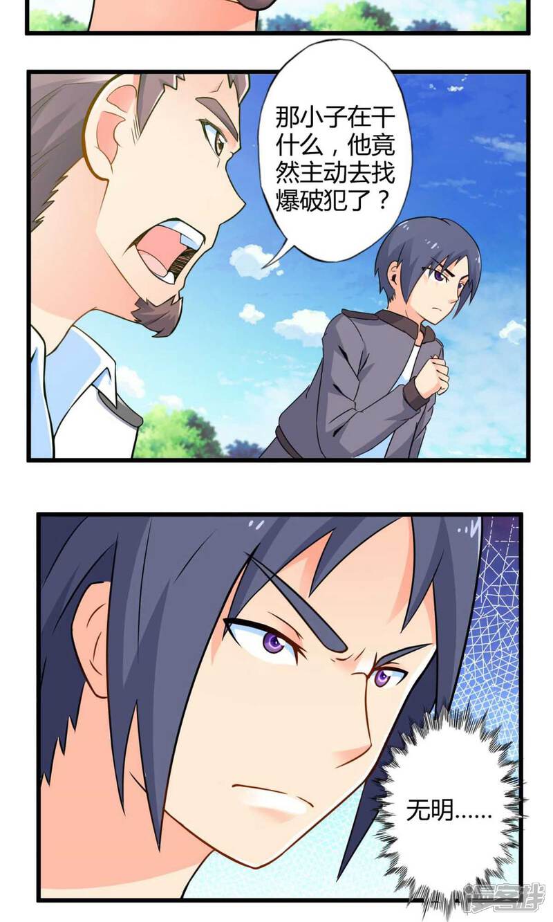 第44话走马灯(中)-妹妹消失的第一百天-猫爪R（第11张）