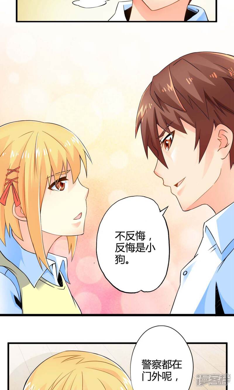 第45话走马灯(下)-妹妹消失的第一百天-猫爪R（第18张）