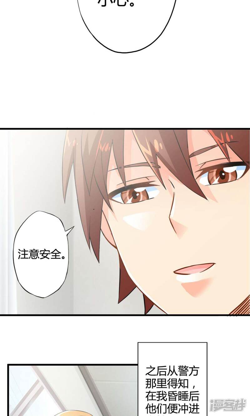 第45话走马灯(下)-妹妹消失的第一百天-猫爪R（第20张）
