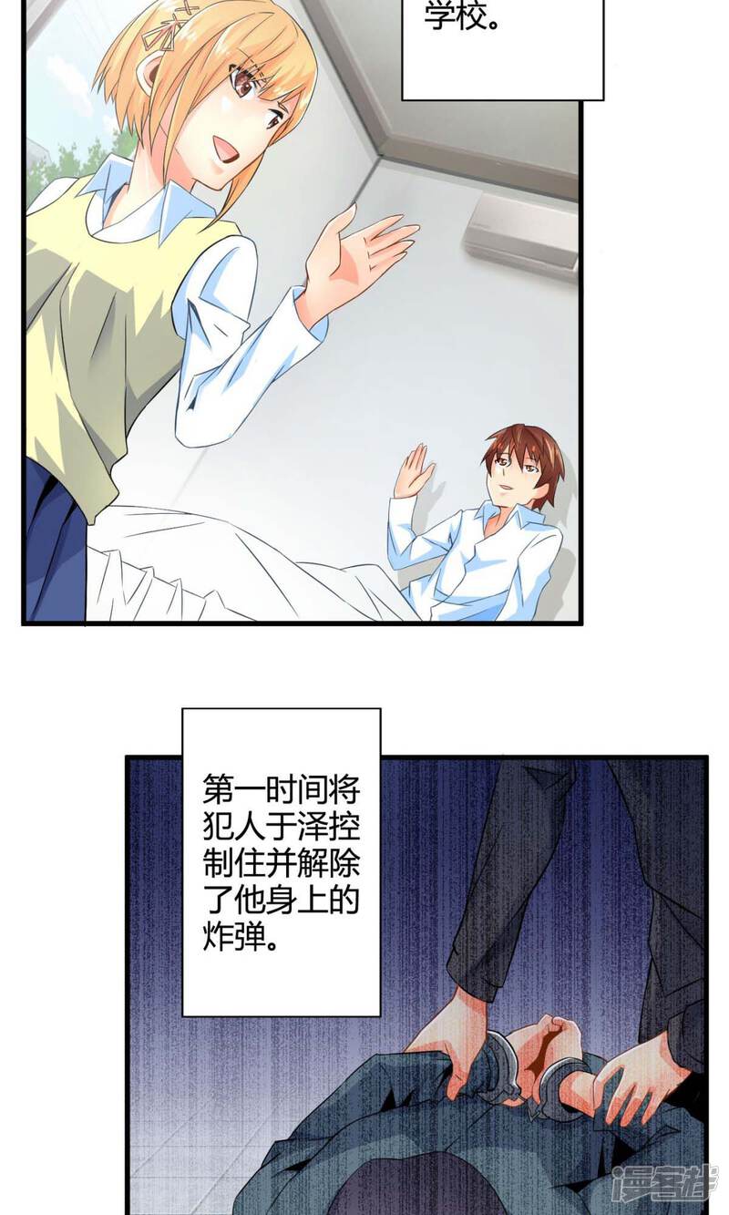 第45话走马灯(下)-妹妹消失的第一百天-猫爪R（第21张）