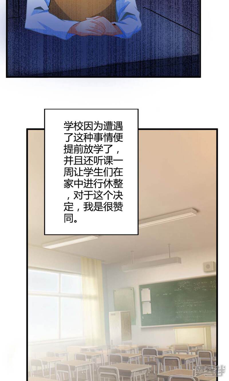 第45话走马灯(下)-妹妹消失的第一百天-猫爪R（第23张）