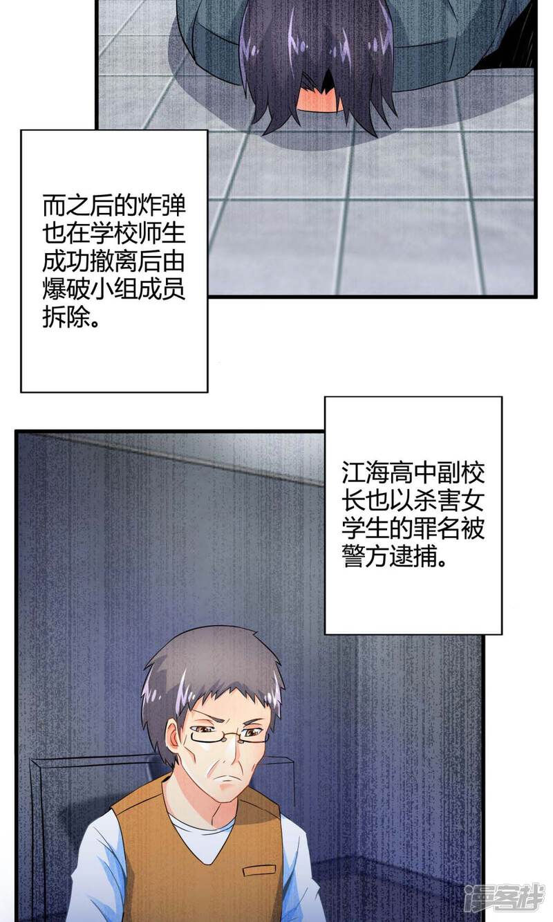 第45话走马灯(下)-妹妹消失的第一百天-猫爪R（第22张）