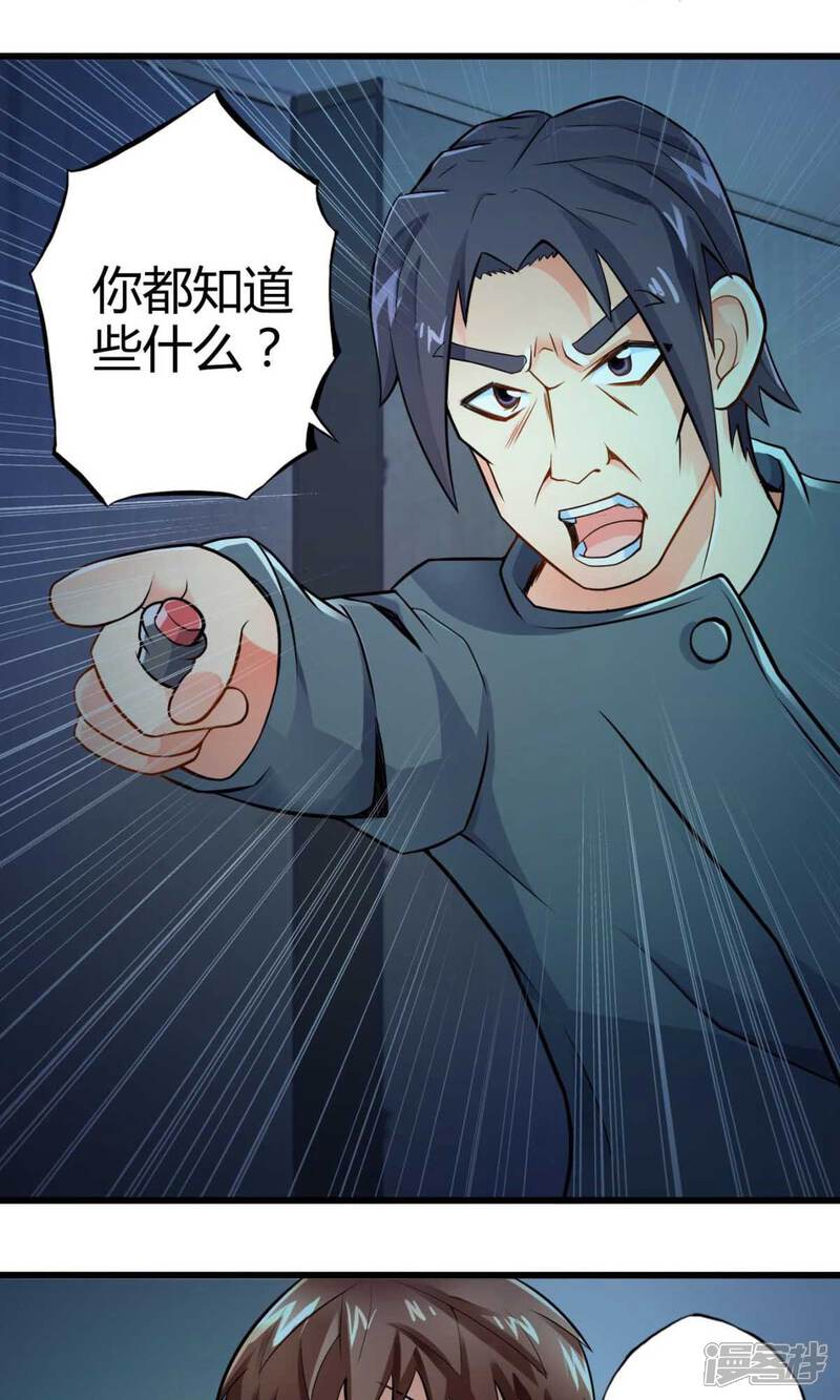 第44话走马灯(中)-妹妹消失的第一百天-猫爪R（第12张）